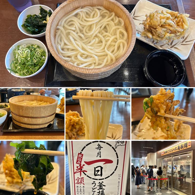 釜揚げうどん大盛りに野菜かき揚げ(丸亀製麺中野セントラルパーク)