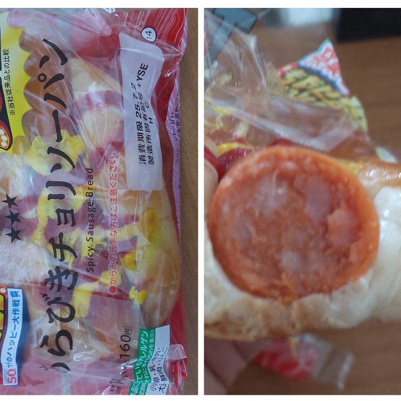 盛りすぎ！あらびきチョリソーパン(ローソン 盛岡向中野一丁目店)