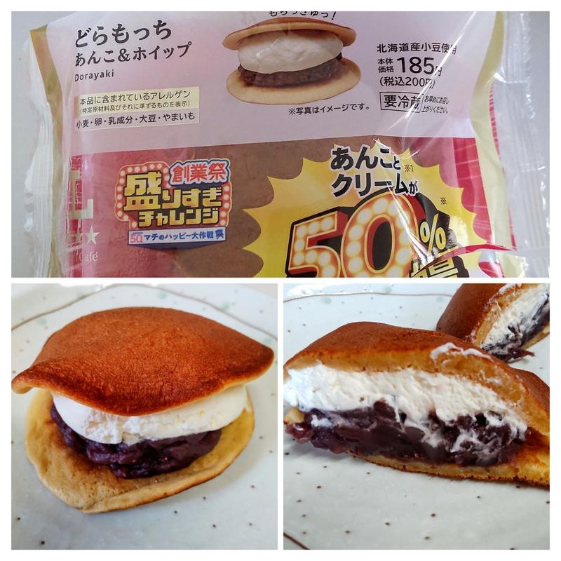 盛りすぎ！どらもっち　あんこ＆ホイップ(ローソン 盛岡向中野一丁目店)