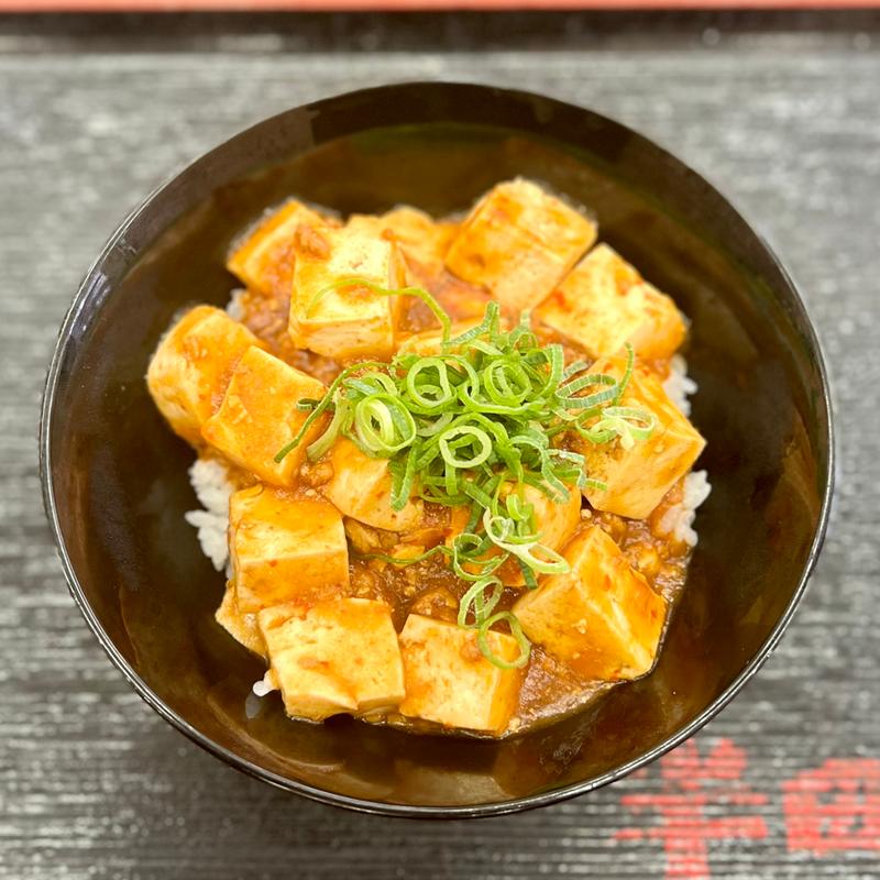 麻婆丼(大衆食堂 半田屋 西線南七条店)