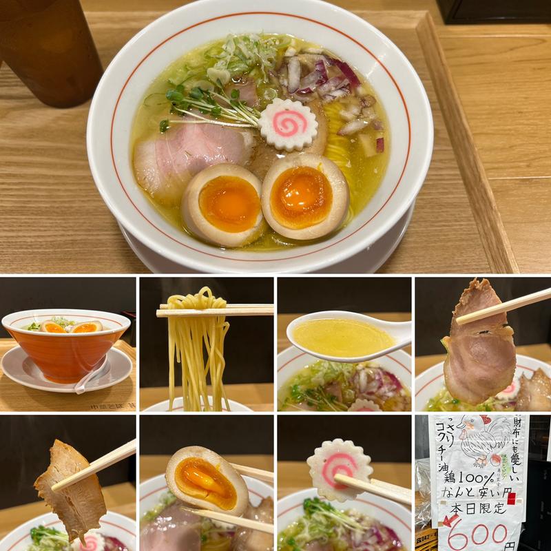 黄金鶏塩ラーメンに半熟味玉(チャーシュー麺専門 中華そばナルト)