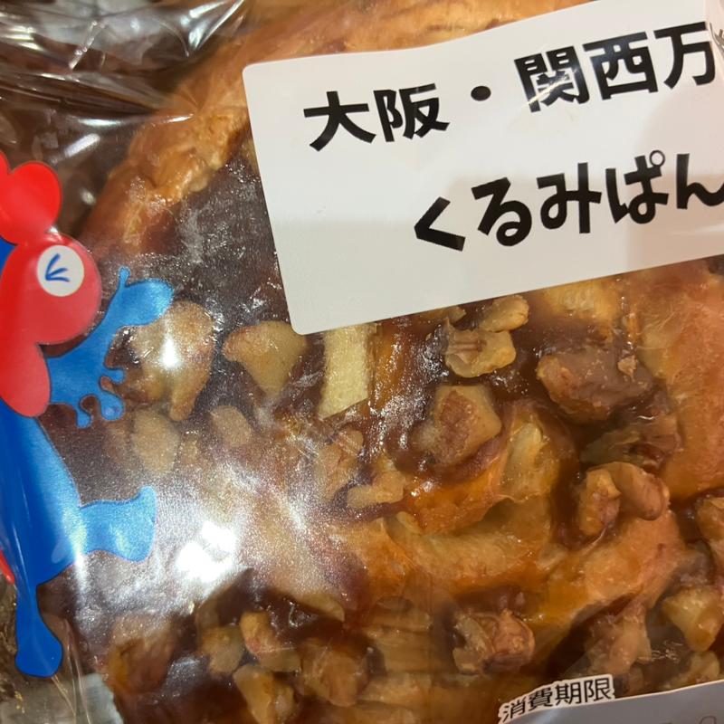 くるみパン(セブン-イレブン 大阪・関西万博ウォータープラザ店)