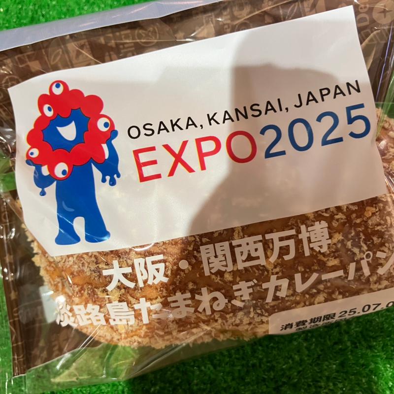 カレーパン(セブン-イレブン 大阪・関西万博ウォータープラザ店)