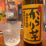 焼酎　芋　からり芋