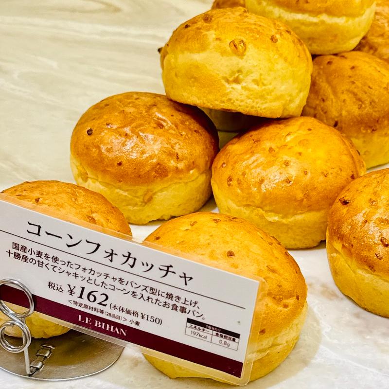 コーンフォカッチャ(ルビアン 池袋東武店)