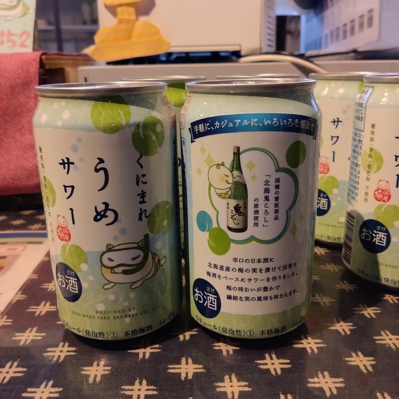 うめサワー(国稀酒造)