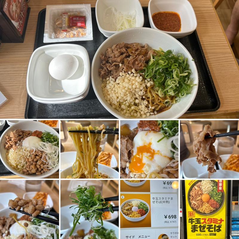 牛玉スタミナまぜそばに納豆(吉野家 東中野駅前店)