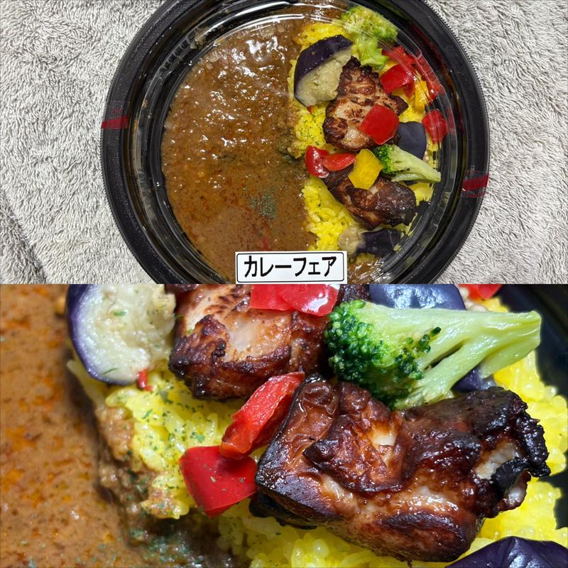 スパイスが香る！ 彩り野菜とチキンのカレー(相鉄ローゼン 南まきが原店)