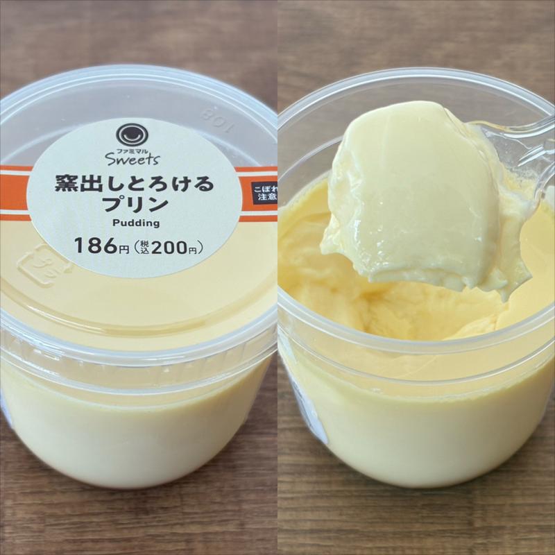 窯出しとろけるプリン(ファミリーマート 南万騎が原／Ｓ店)