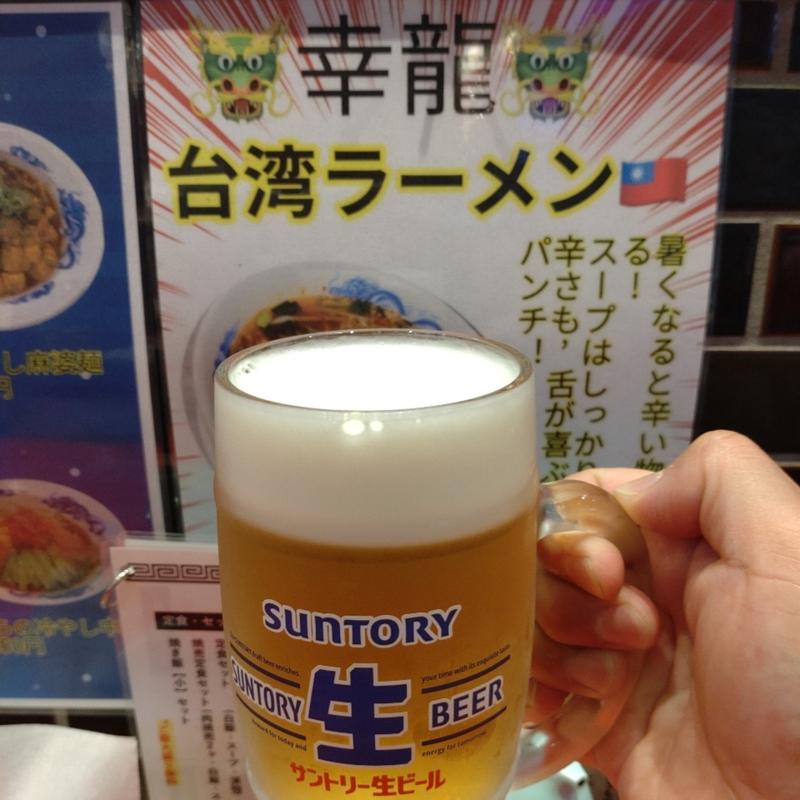 生ビール（中）(大塚　幸龍軒)