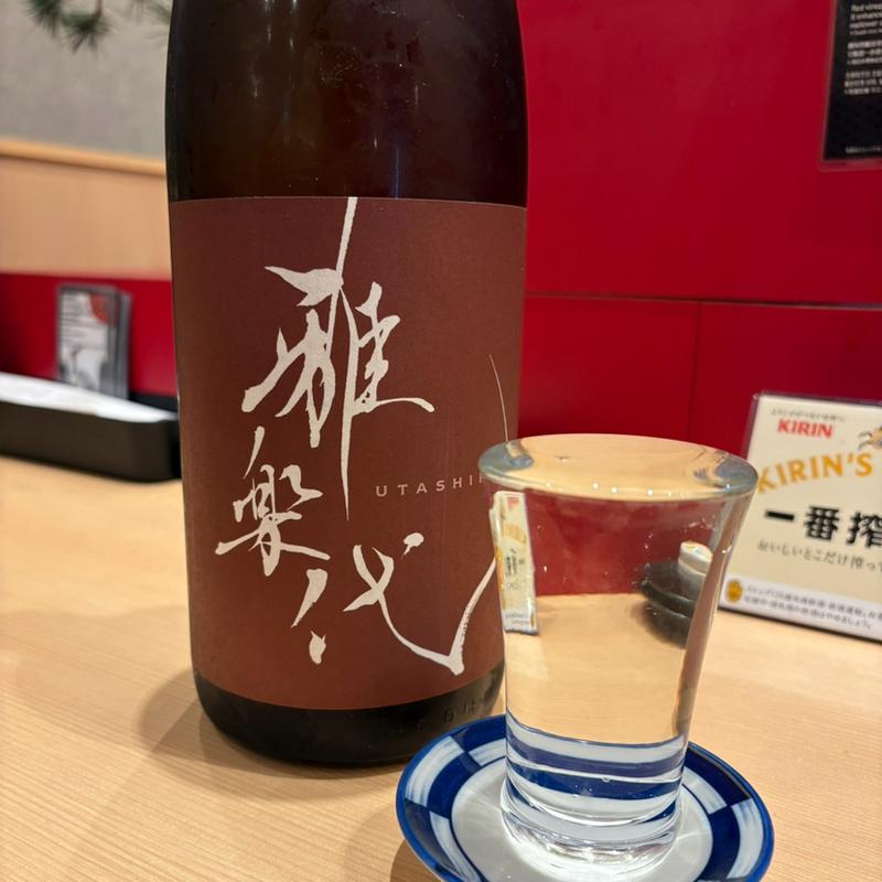 雅楽代(寿司と天ぷら 鶴松 新 ARATA)