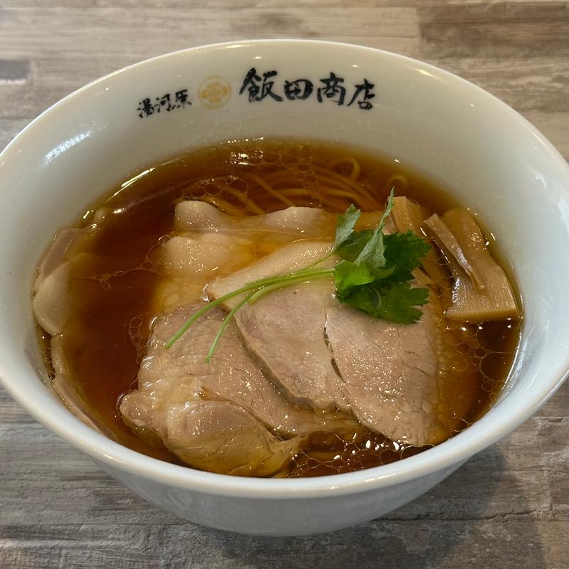 醤油チャーシュー麺(湯河原飯田商店)