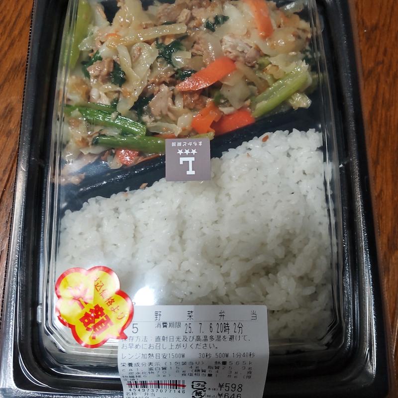 肉野菜弁当(ローソン 盛岡南仙北店)