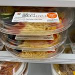 冷製パスタ 夏野菜と生ハム トマトソース
