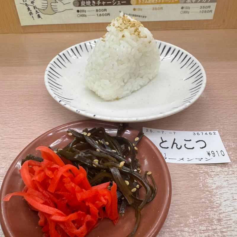 おにぎり(拉麺男)