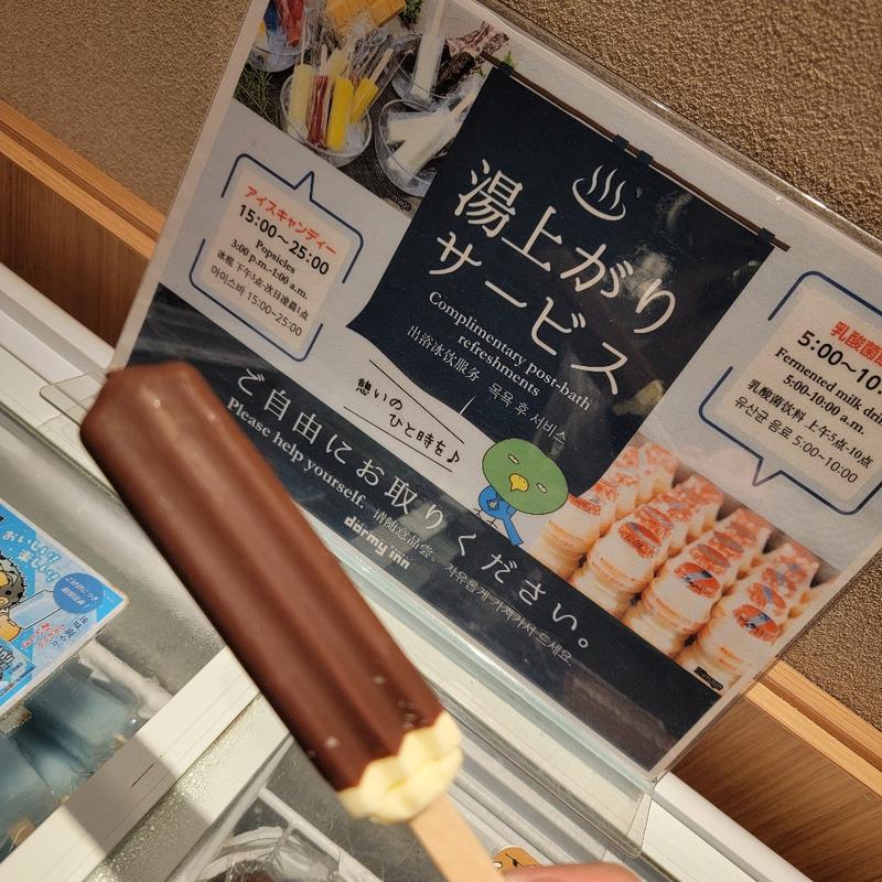 HERSHEY'S(ドーミーインPREMIUM東京小伝馬町)