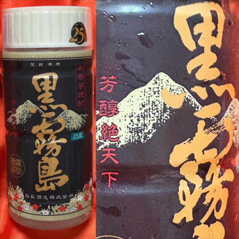 黒霧島・本格焼酎・25度・200 ml(相鉄ローゼン 南まきが原店)