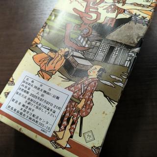 登利平 鳥めし（竹）弁当(前橋百貨)