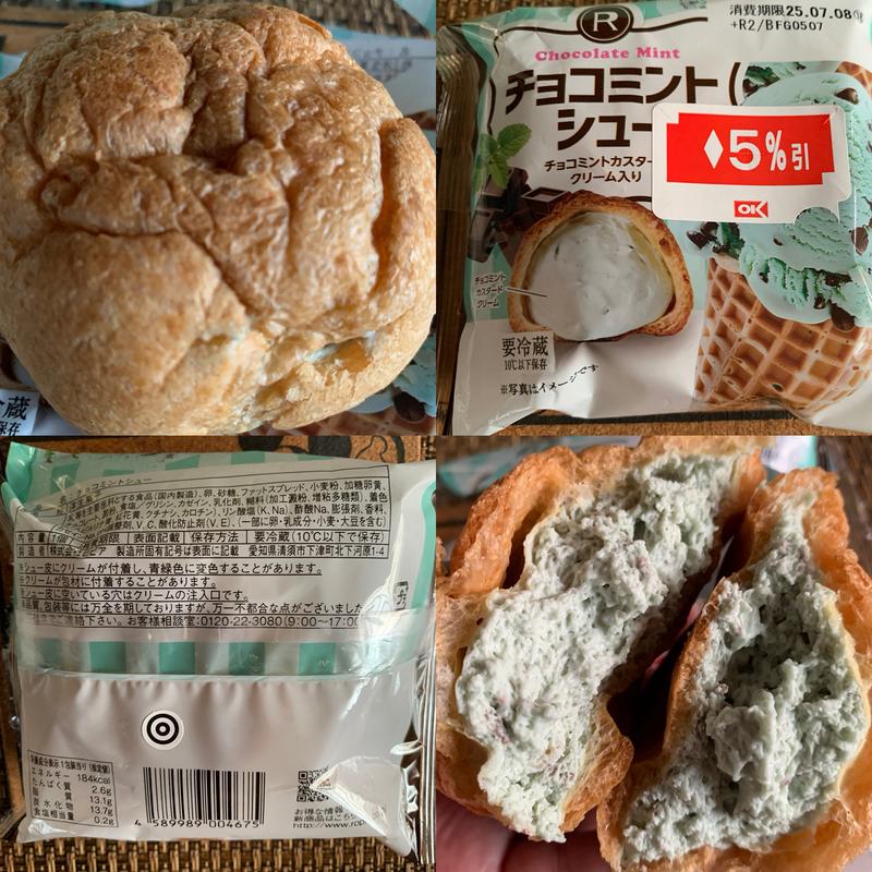 チョコミントシュー(オーケー 上板橋店)