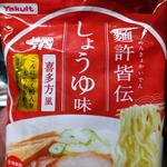 ヤクルト麵許皆伝 しょうゆ味
