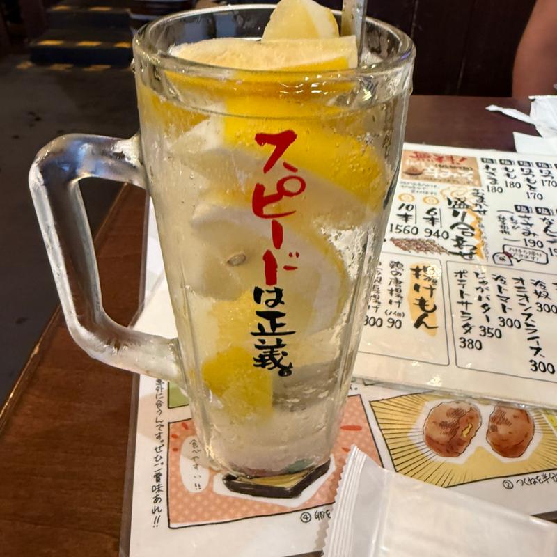 レモンサワー(やきとり にしだ場 草加ヴァリエ店)