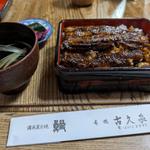 特上うな重