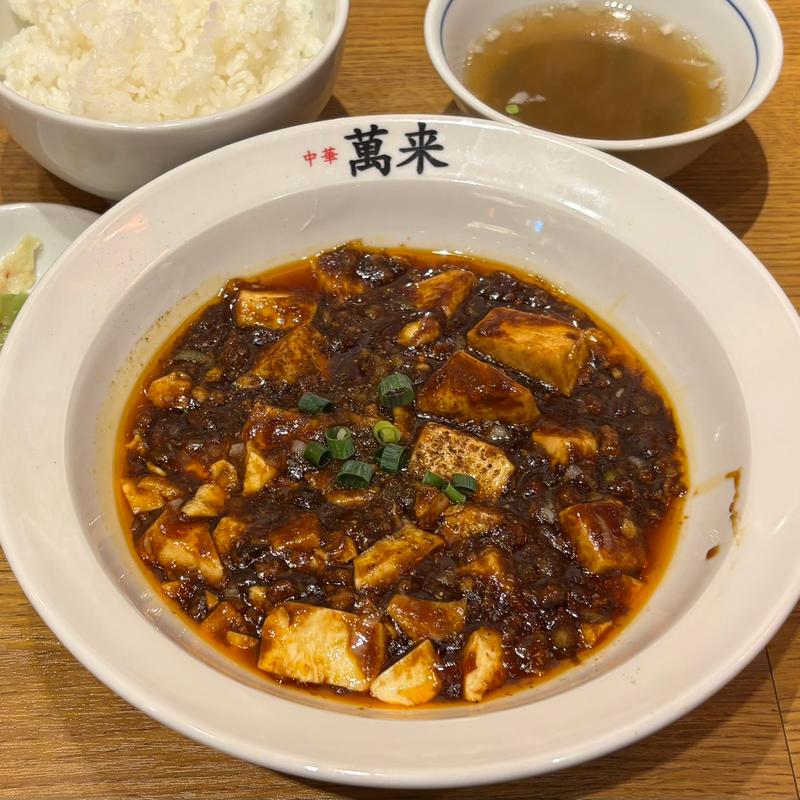 四川式麻婆豆腐定食(中華 萬来)
