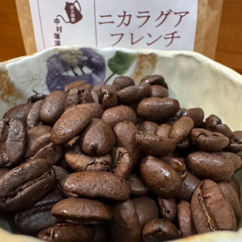 ニカラグアフレンチ(備長炭焙煎 中村珈琲)
