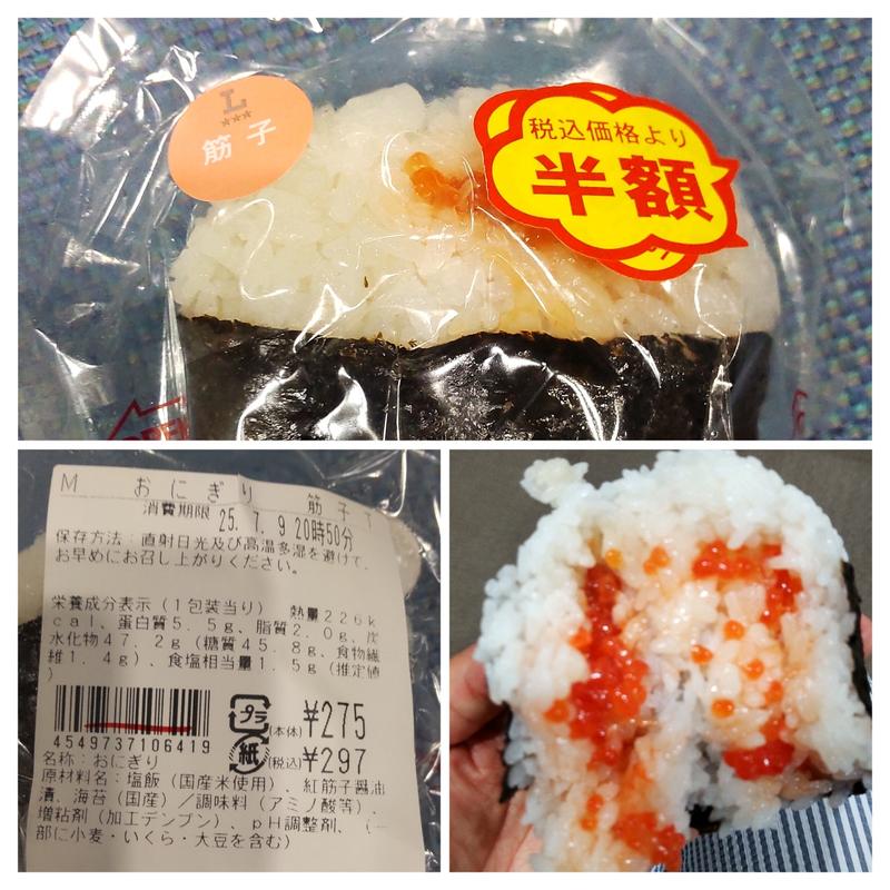 おにぎり筋子(ローソン 盛岡南仙北店)