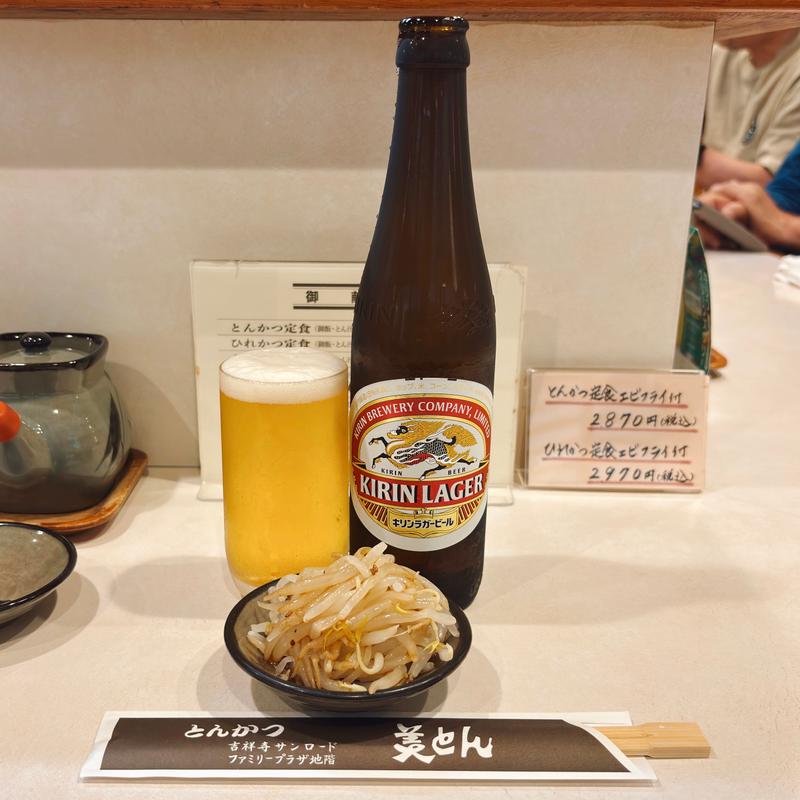 ビール(小瓶)(美とん)