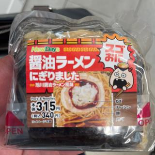 スゴおに　醤油ラーメンにぎりました