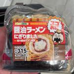 スゴおに　醤油ラーメンにぎりました