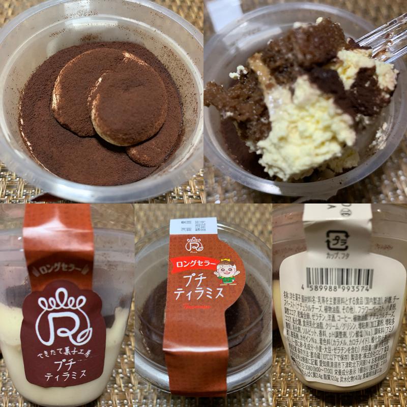 ロピアプチティラミス(スーパーベルクス 板橋中台店)