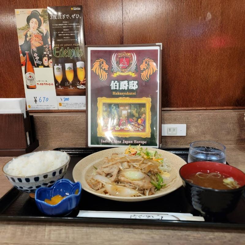 ポーク生姜焼き定食(伯爵邸 西川口店(ナポリタン))