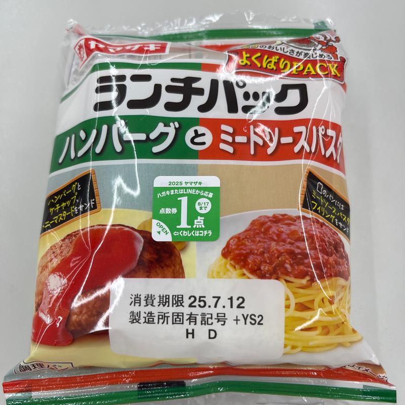 ランチパック　ハンバーグとミートソース(アメリカンドラッグ 墨坂店)