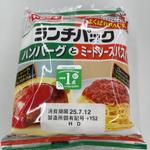 ランチパック　ハンバーグとミートソース
