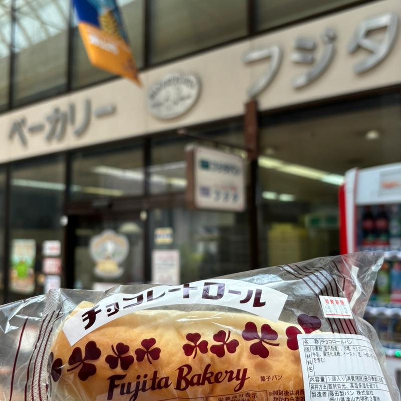 チョコレートロール(フジタパン )