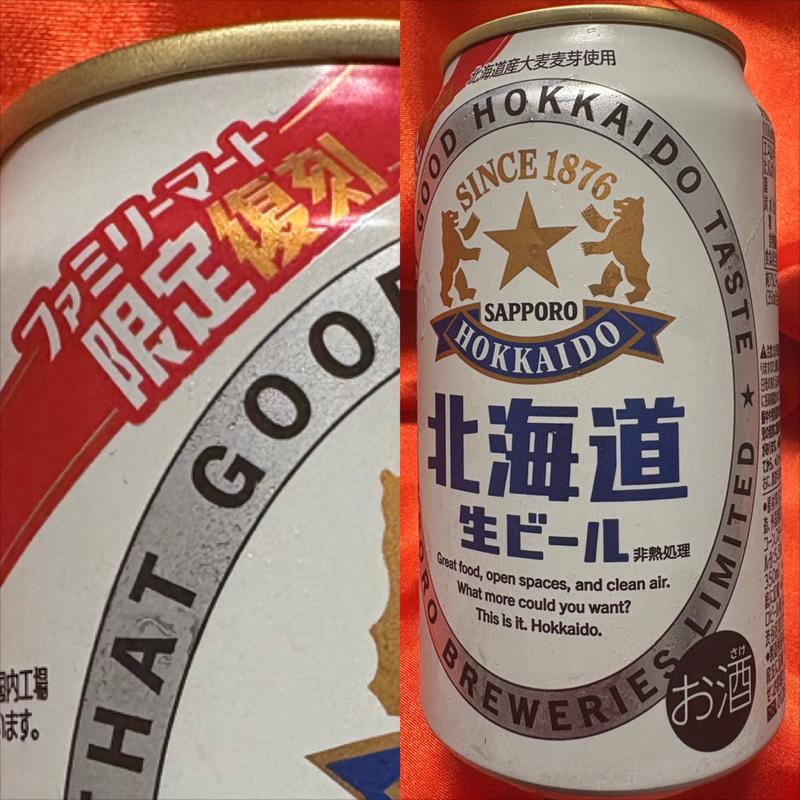SAPPORO・ファミマ限定復刻・北海道生ビール(ファミリーマート 南万騎が原／Ｓ店)