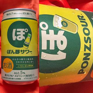 ぽん酢サワー・ミツカンぽん酢使用