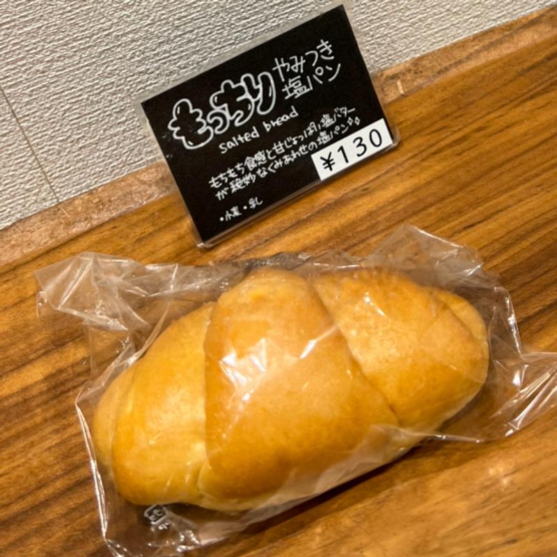 もっちり　やみつき塩ぱん(よるぱん)