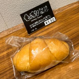 もっちり　やみつき塩ぱん