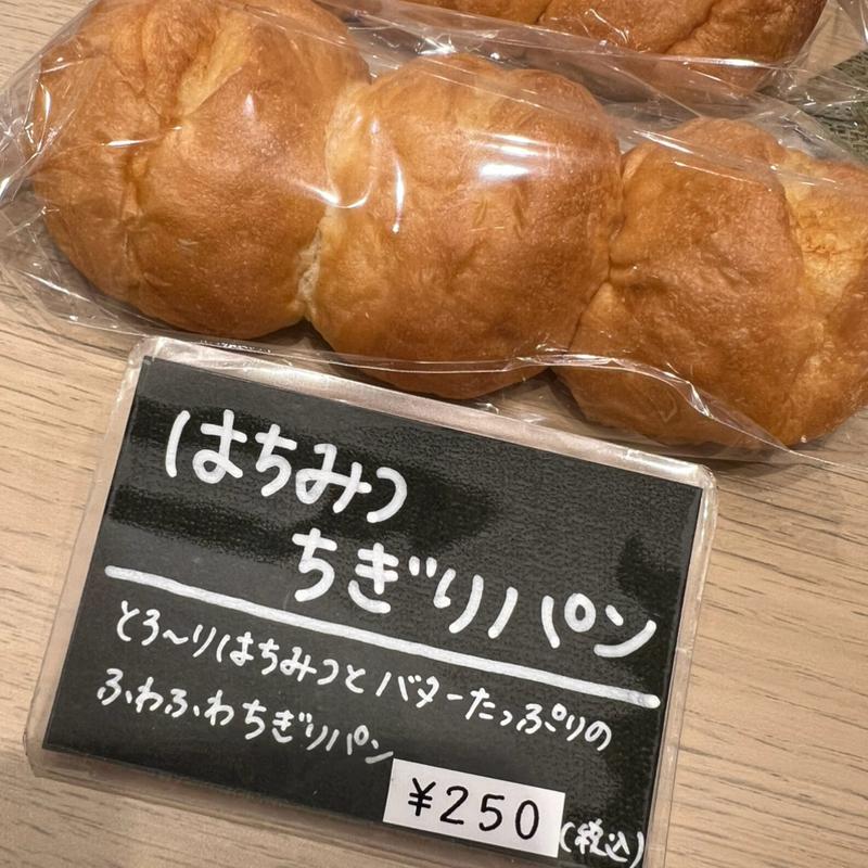 ハチミツちぎりパン(よるぱん)