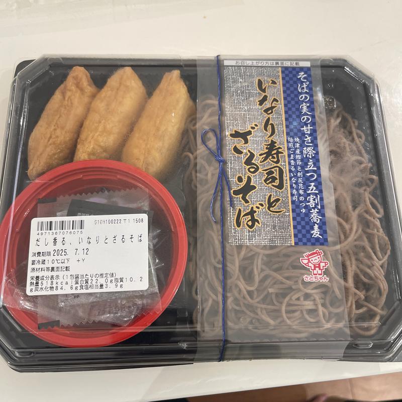 出汁かおる　いなりとそば(セキ薬局 若葉店)