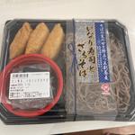 出汁かおる　いなりとそば