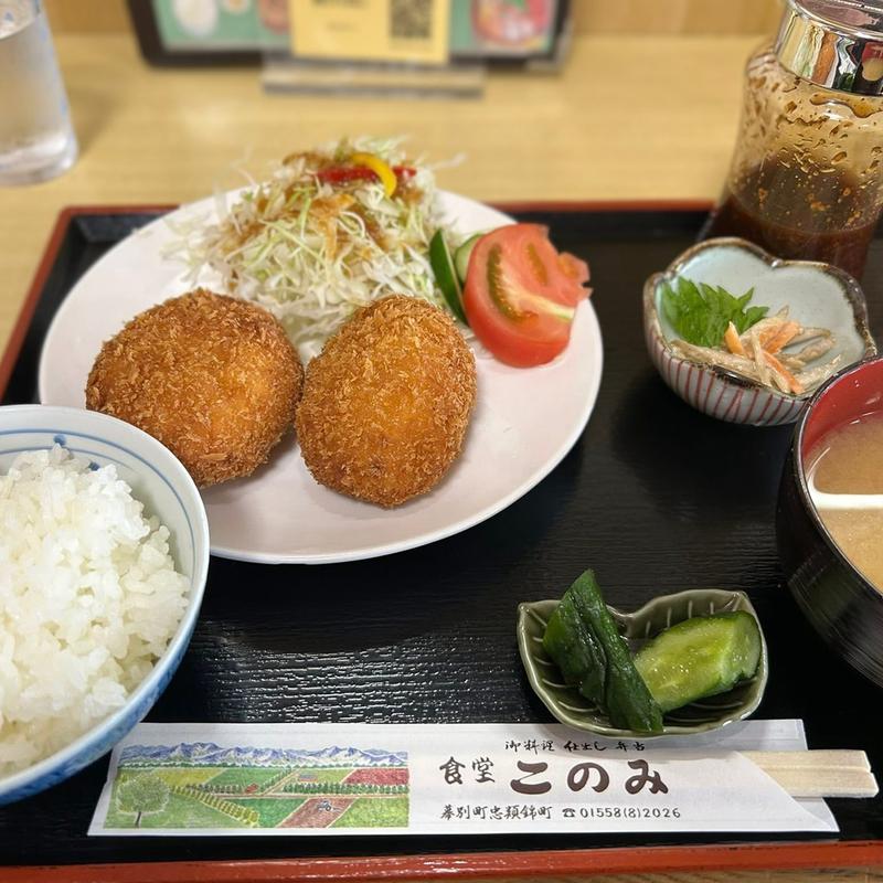 コロッケ定食(食堂このみ)