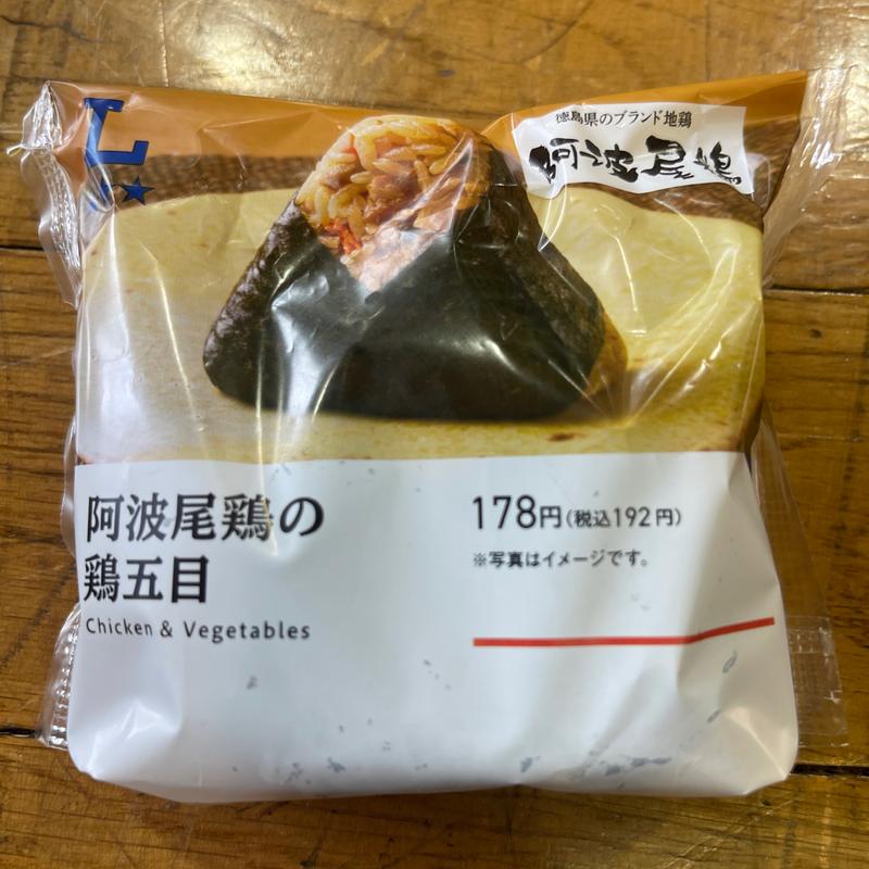 阿波尾鶏の 鶏五目(ローソン 鶴ヶ島若葉店)