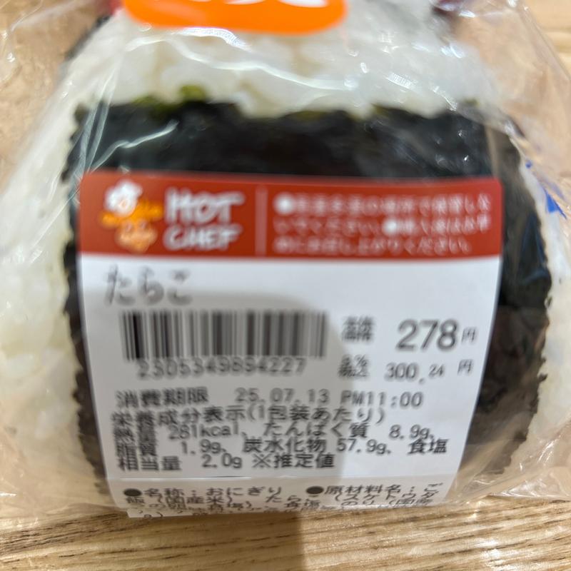 たらこおにぎり(セイコーマート ほくほく札幌ビル店)