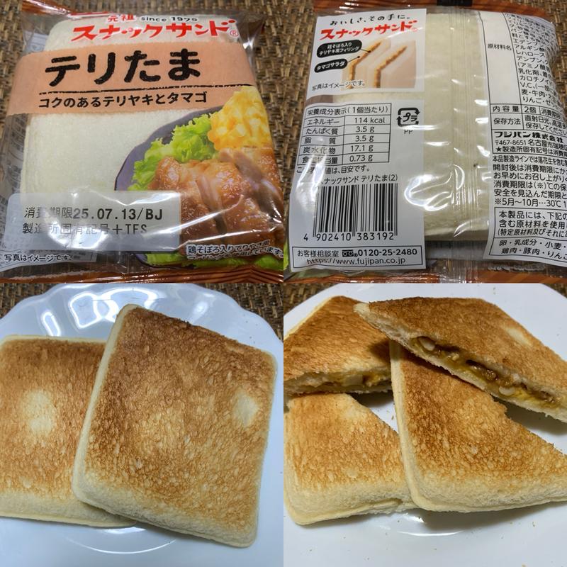 フジパンスナックサンド(スーパーベルクス 板橋中台店)