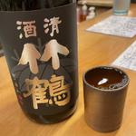 竹鶴