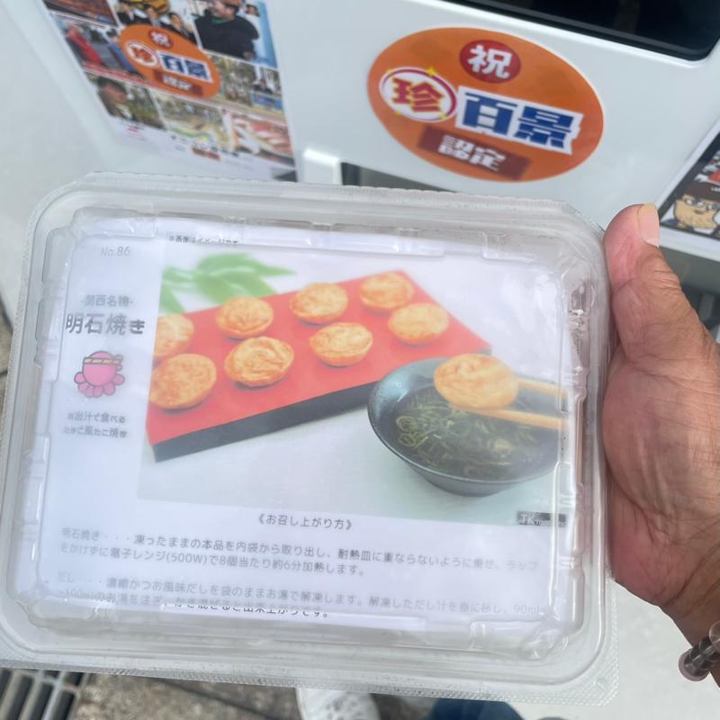 明石焼き(めしガチャ)